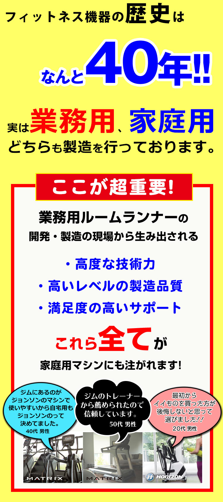 40年の歴史で業務用・家庭用扱い有り