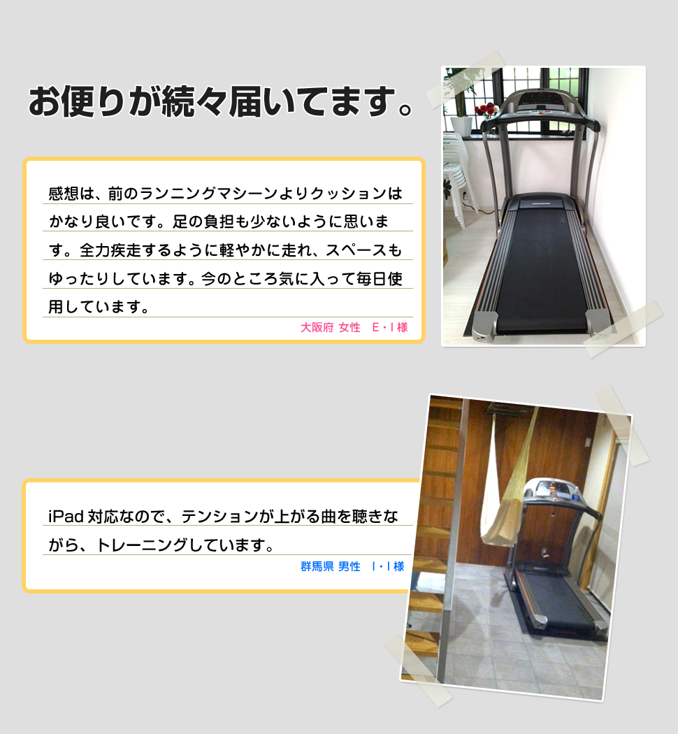 お部屋にフィットネス器具