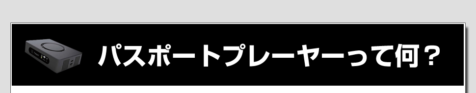 業務用に近い