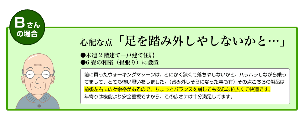 足を踏み外すのではないか