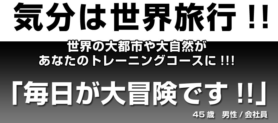 毎日大冒険