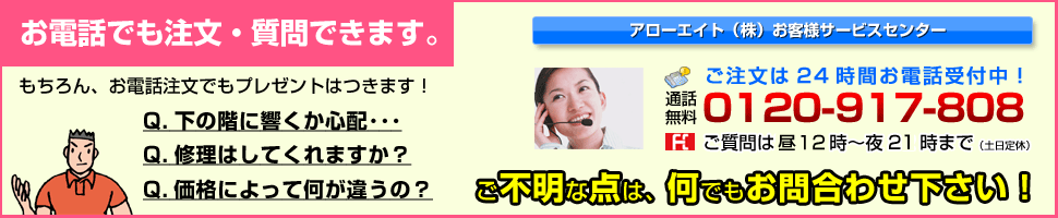 笑顔の電話