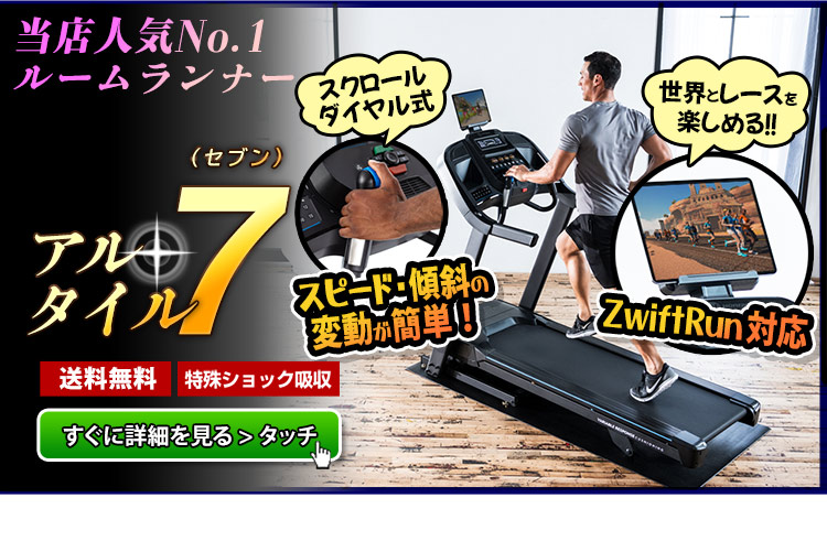 アルタイル7 セット内容について