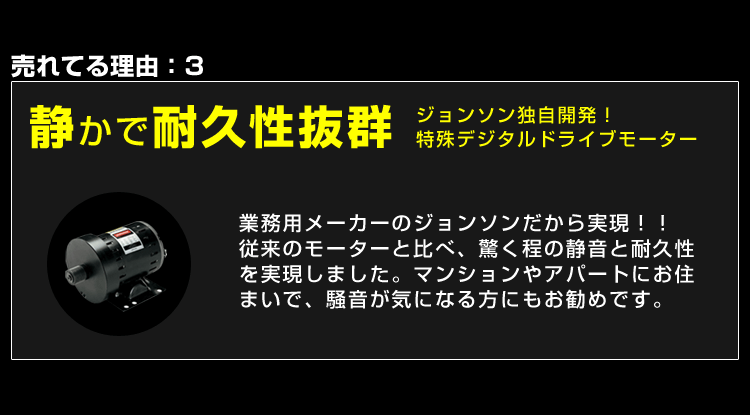 静かで耐久性抜群