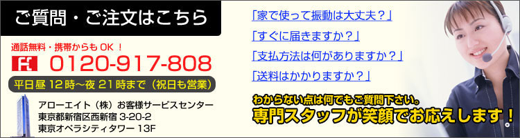 お電話でもご注文承ってます