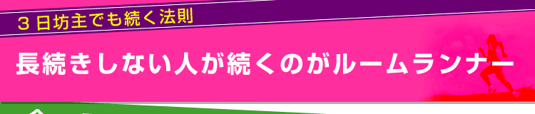 自宅でやるメリット