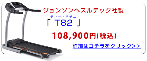 「T82」