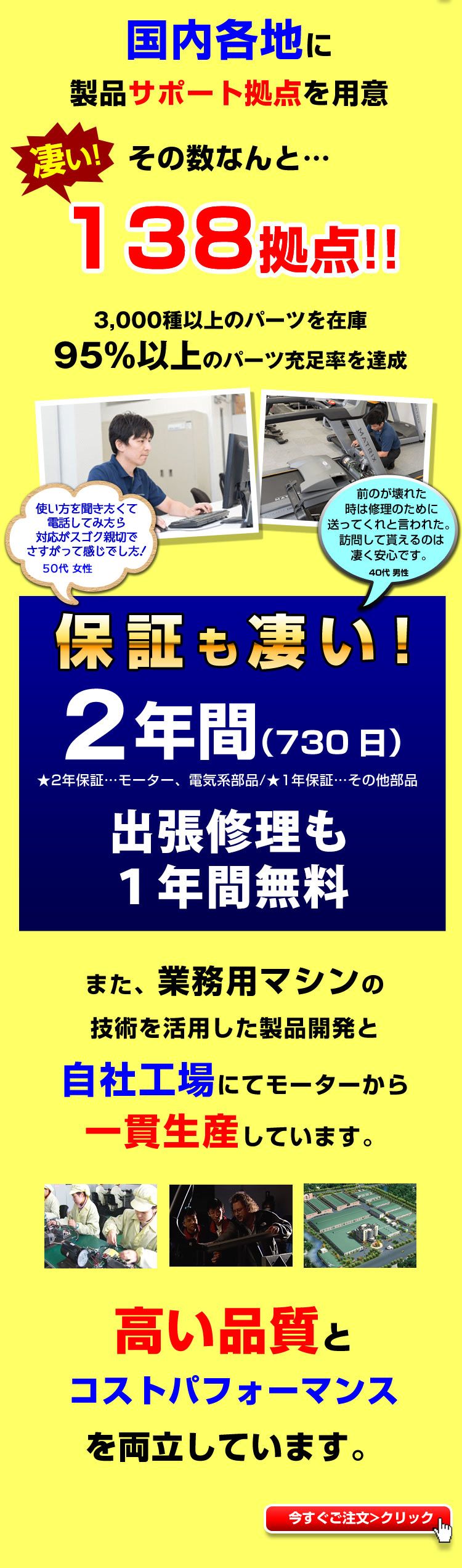 家庭用ルームランナーも製造