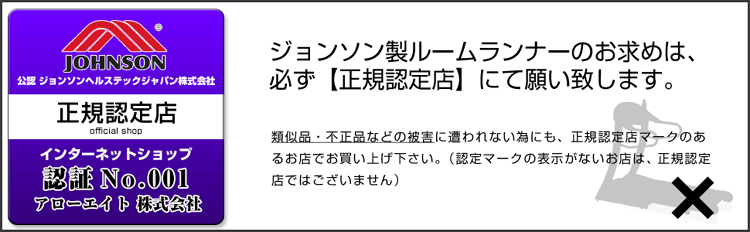 正規代理店マークのお店でお求め下さい