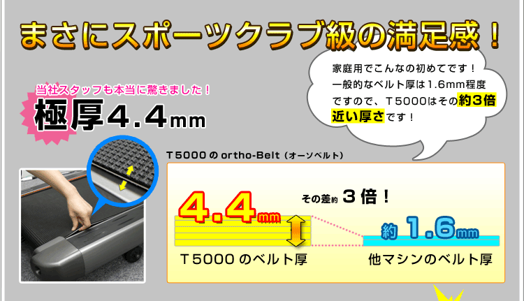 静かさに驚愕するルームランナー