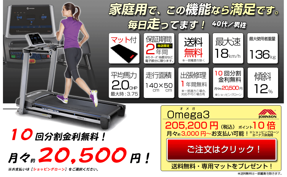 オメガ３トップ