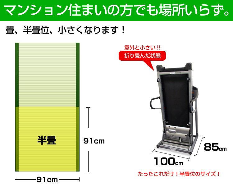 マンション住まいの方でも場所要らず