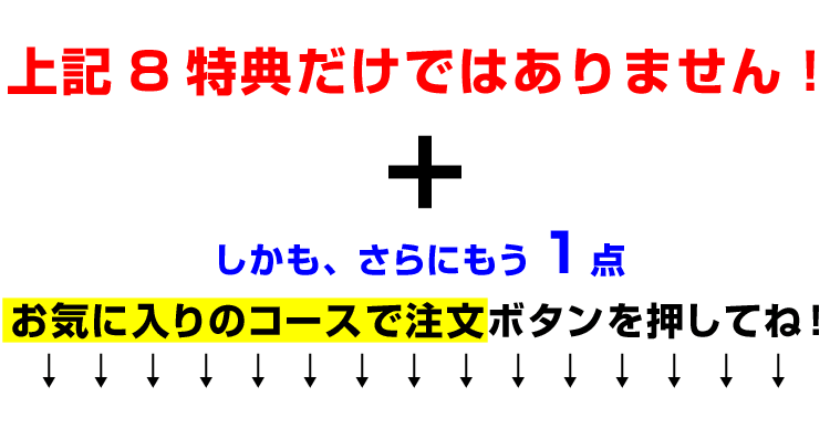 さらにもう1点