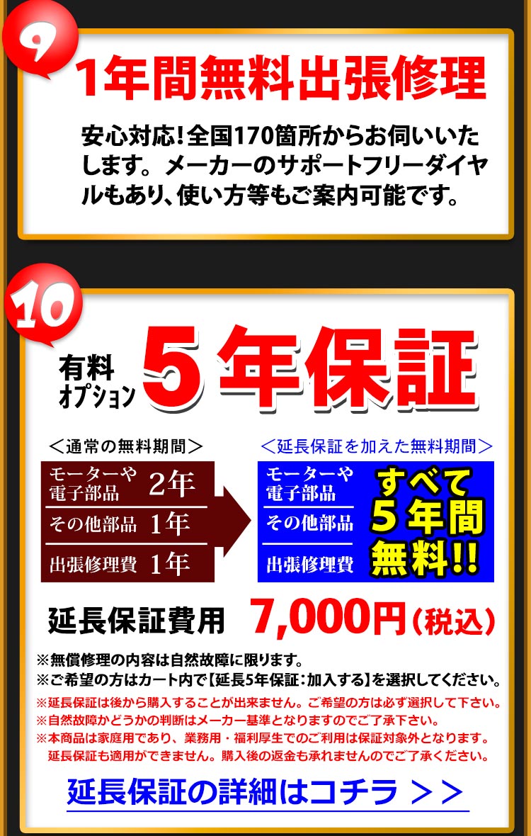 送料無料・代金引換可能