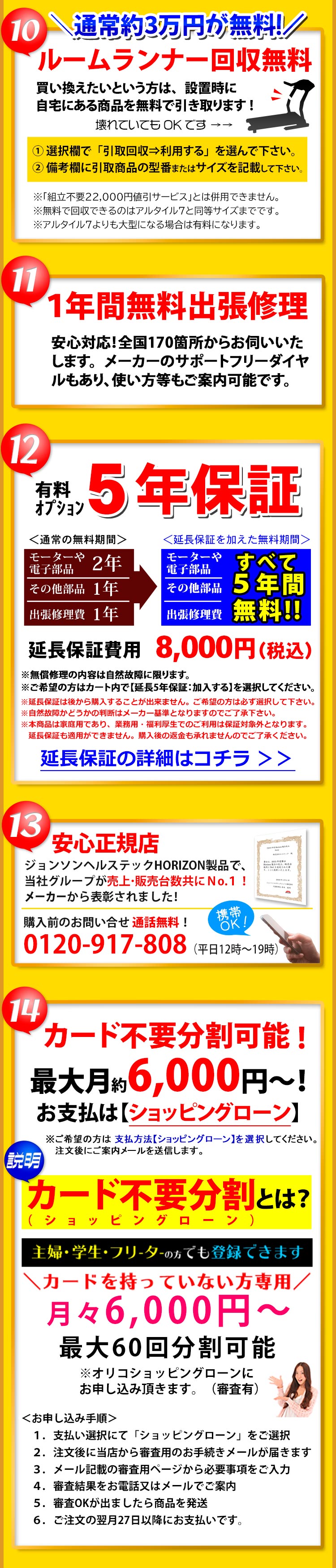 送料無料・代金引換可能