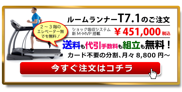 T7.1 販売・ご注文