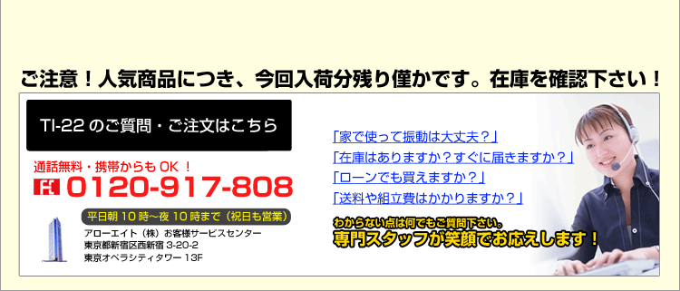 ご質問・ご注文はこちら