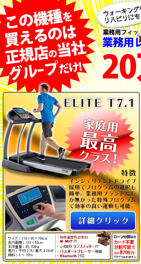 選び方10ヶ条ルームランナー販売店