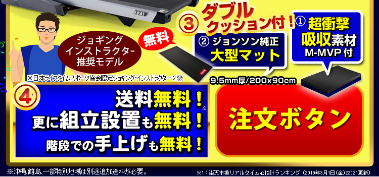 電動ルームランナーT7.1