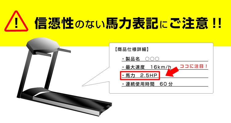 信憑性の無い馬力表示