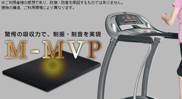 ルームランナーの口コミ2