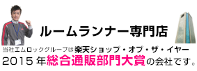ルームランナー専門店アローエイトロゴ