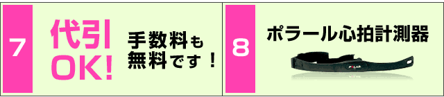 代引手数料無料