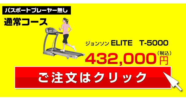 T5000の注意