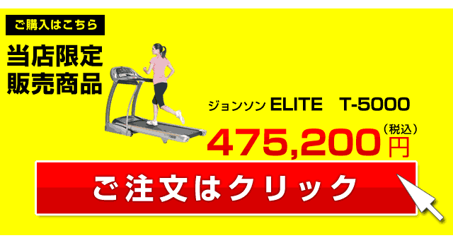 T5000の注意
